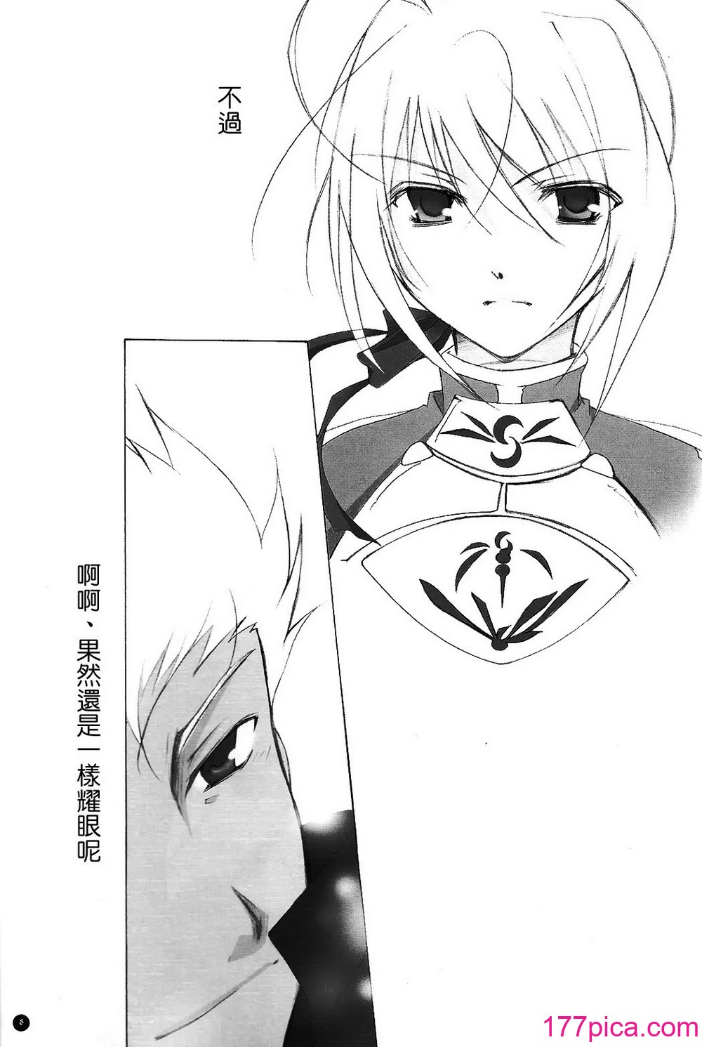 [チキチキ☆マシーン (田那辺学、井ノ上翠)] だからやめとけって云ったでしょ!_ (Fate／stay night) [中国翻訳][59P]-第1章-图片5