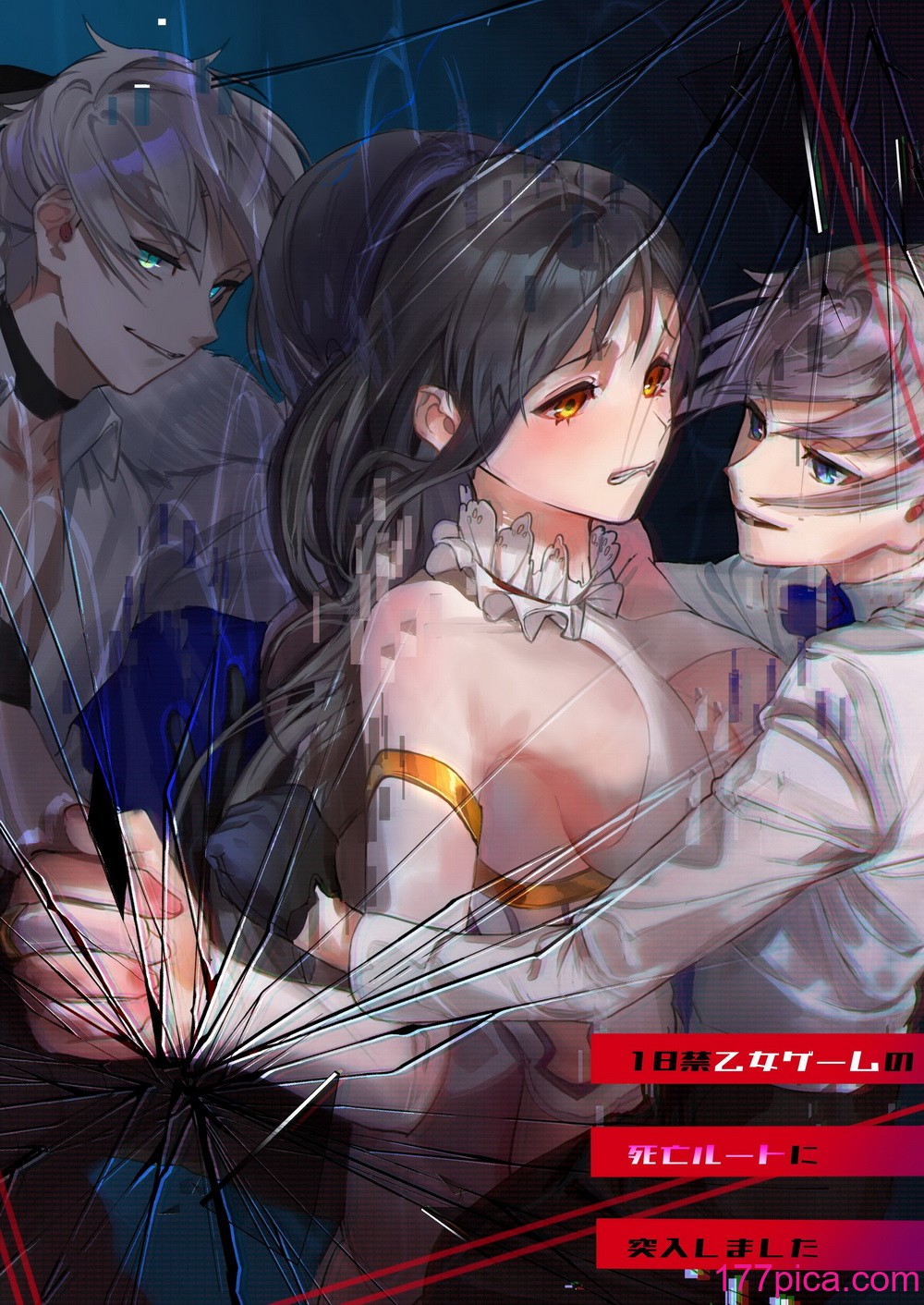 [ムニエル亭 (バイザー紳士)] 18禁乙女ゲームの死亡ルートに突入しました [中国翻訳] [DL版][65P]-第1章-图片1