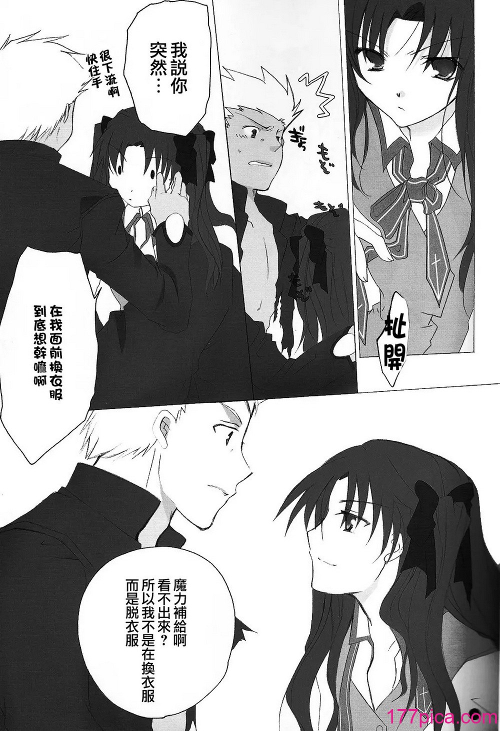 [チキチキ☆マシーン (田那辺学、井ノ上翠)] だからやめとけって云ったでしょ!_ (Fate／stay night) [中国翻訳][59P]-第1章-图片10