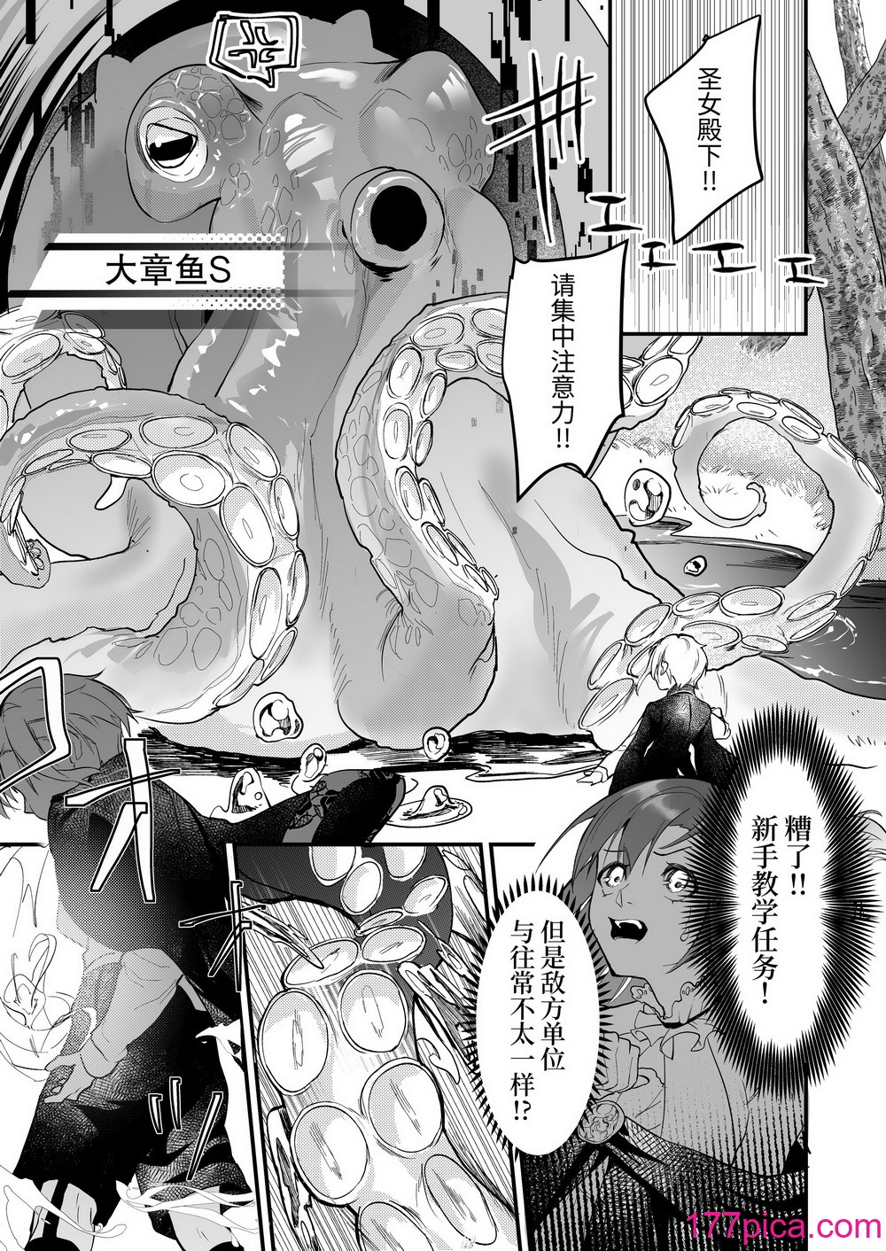 [ムニエル亭 (バイザー紳士)] 18禁乙女ゲームの死亡ルートに突入しました [中国翻訳] [DL版][65P]-第1章-图片7