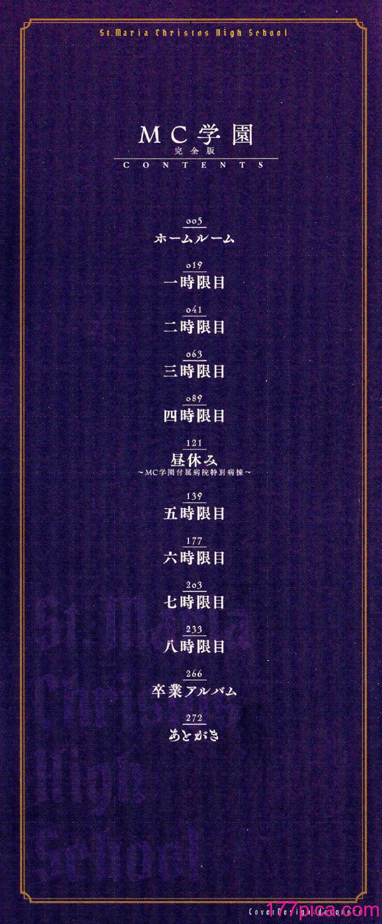 [水龍敬] MC学園 完全版[286P]-第1章-图片4