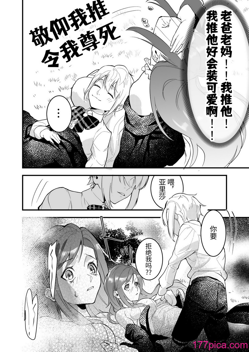 [ムニエル亭 (バイザー紳士)] 18禁乙女ゲームの死亡ルートに突入しました [中国翻訳] [DL版][65P]-第1章-图片10