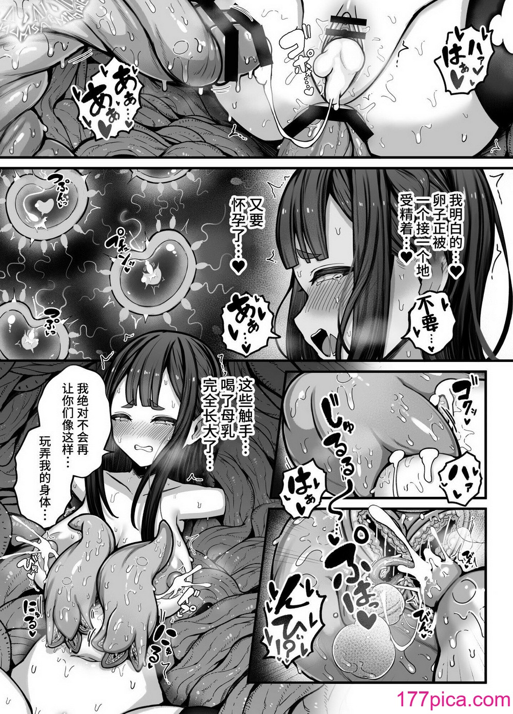 [煩悩寺ゆら (煩悩寺ゆら)] 時間操作能力を持つ退魔師ちゃんが能力を遺伝した触手を出産する話 [中国翻訳][59P]-第4章-图片6