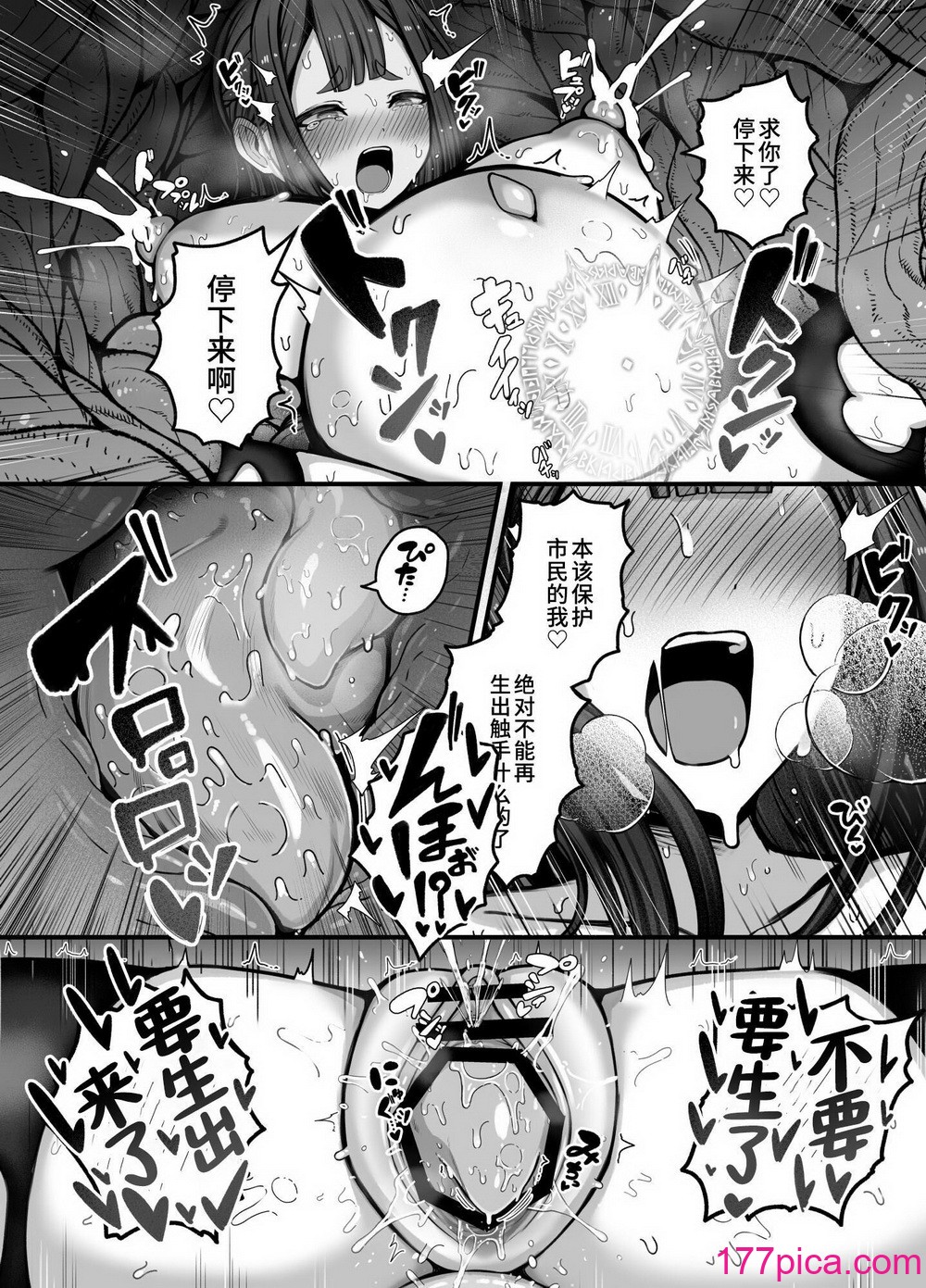 [煩悩寺ゆら (煩悩寺ゆら)] 時間操作能力を持つ退魔師ちゃんが能力を遺伝した触手を出産する話 [中国翻訳][59P]-第4章-图片11