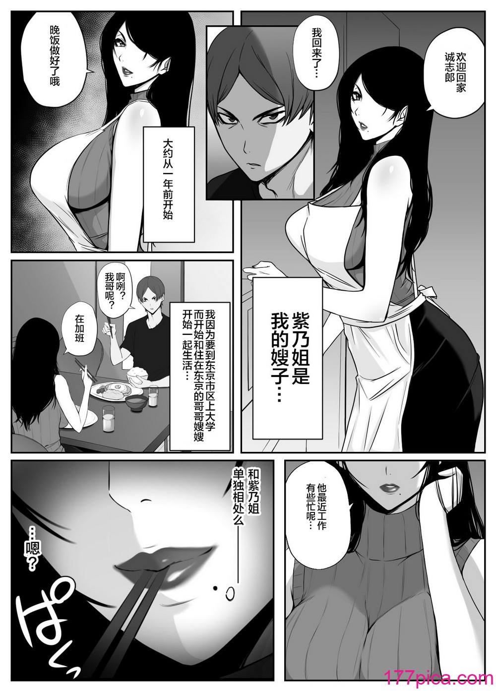 [山田商會] 愛しの紫乃さん。(1) [皇色漢化][53P]-第1章-图片3