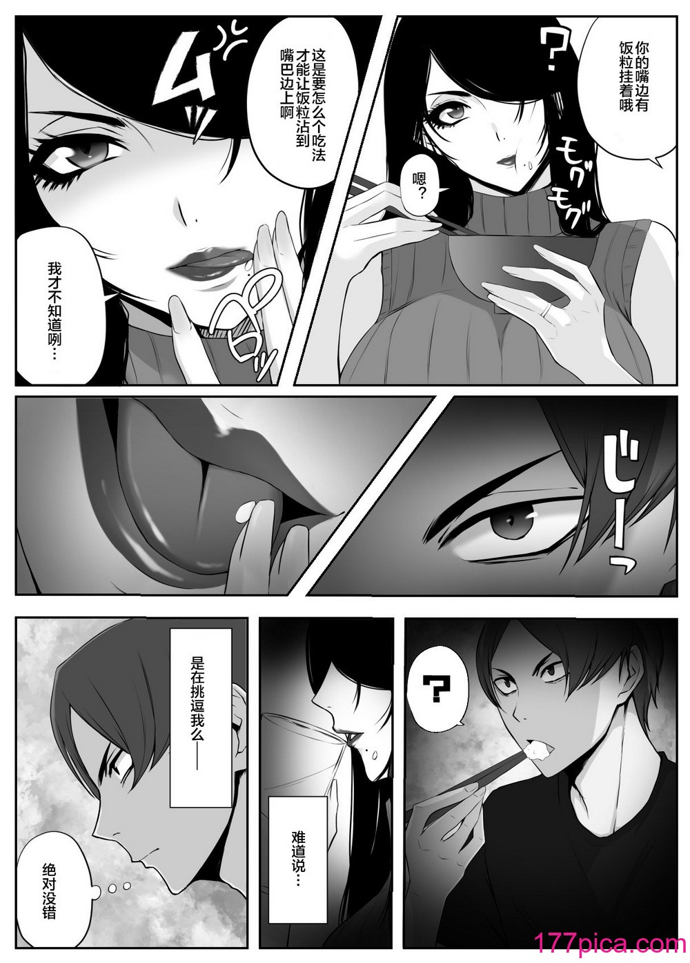 [山田商會] 愛しの紫乃さん。(1) [皇色漢化][53P]-第1章-图片4