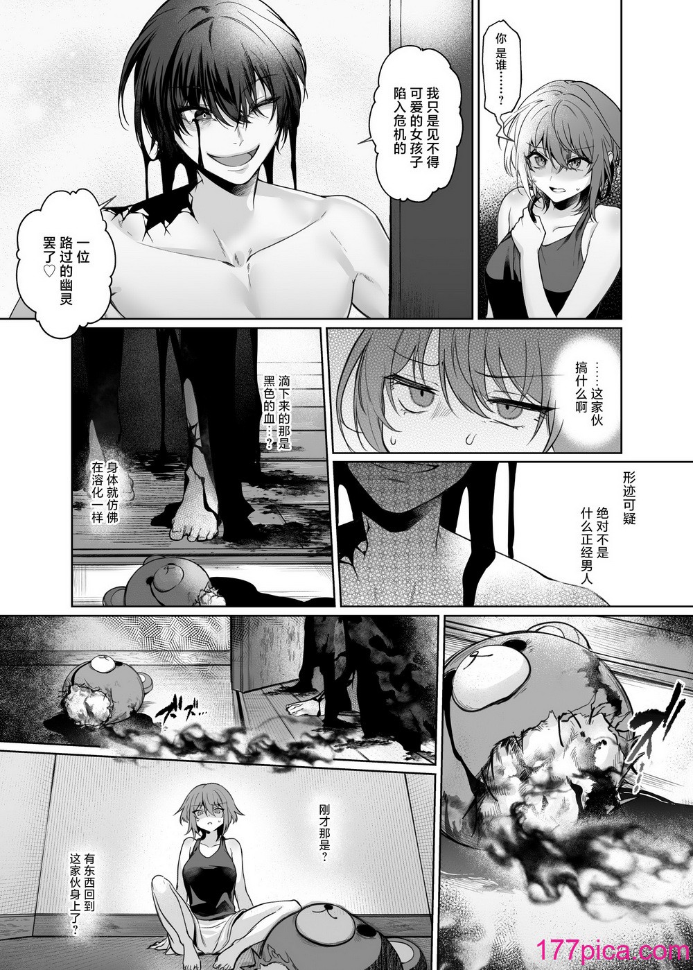 [隔离カイリ] 嫁取りひとりかくれんぼ｜捕妻的一人捉迷藏 [驴子汉化组] [DL版][42P]-第1章-图片6