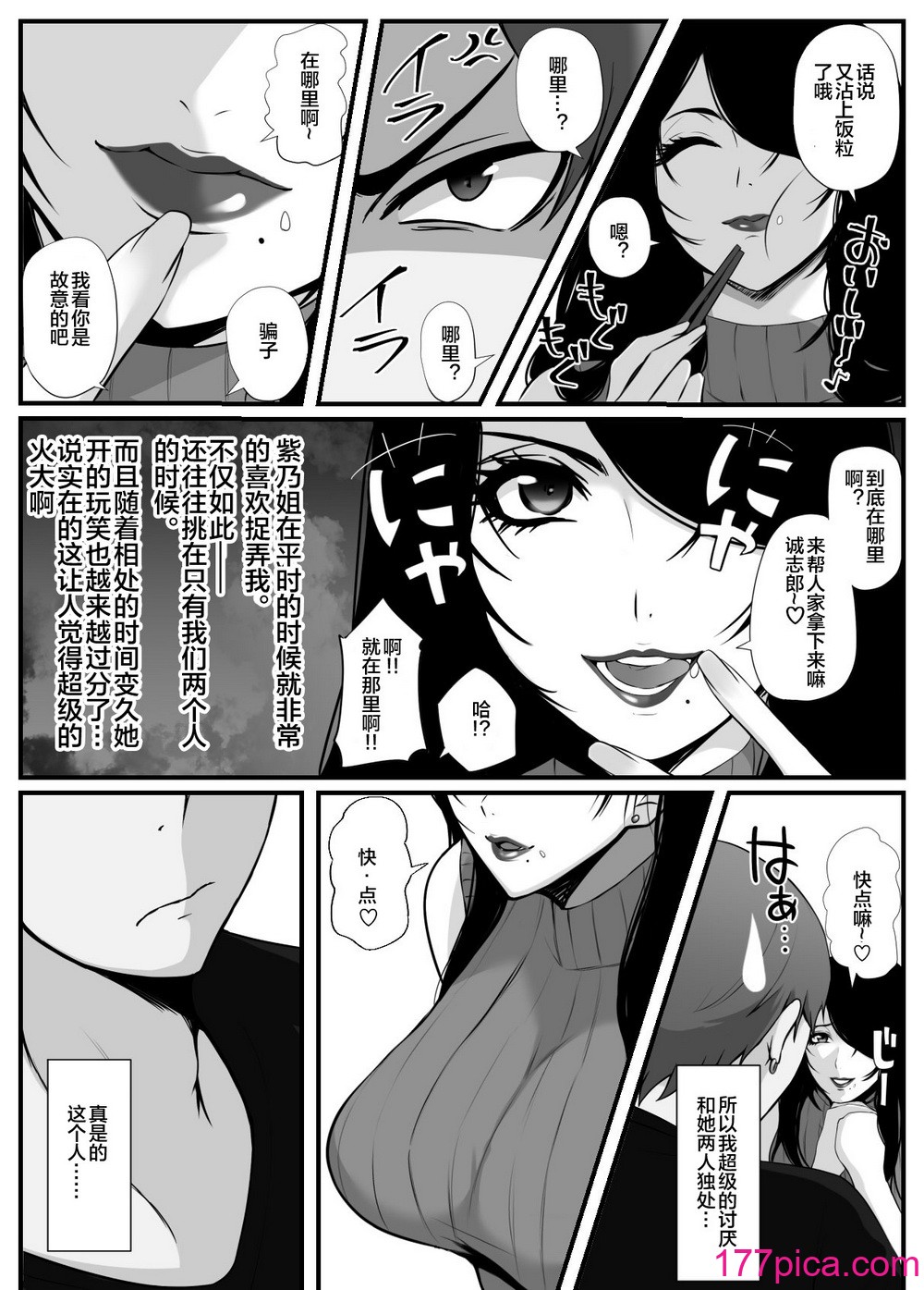 [山田商會] 愛しの紫乃さん。(1) [皇色漢化][53P]-第1章-图片5