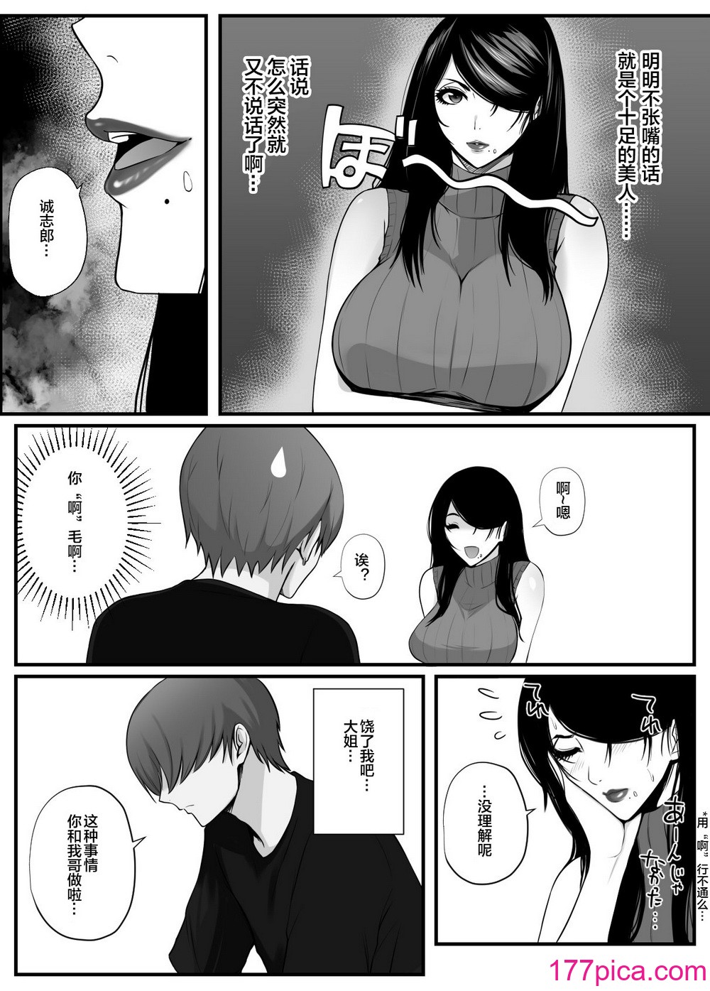 [山田商會] 愛しの紫乃さん。(1) [皇色漢化][53P]-第1章-图片6