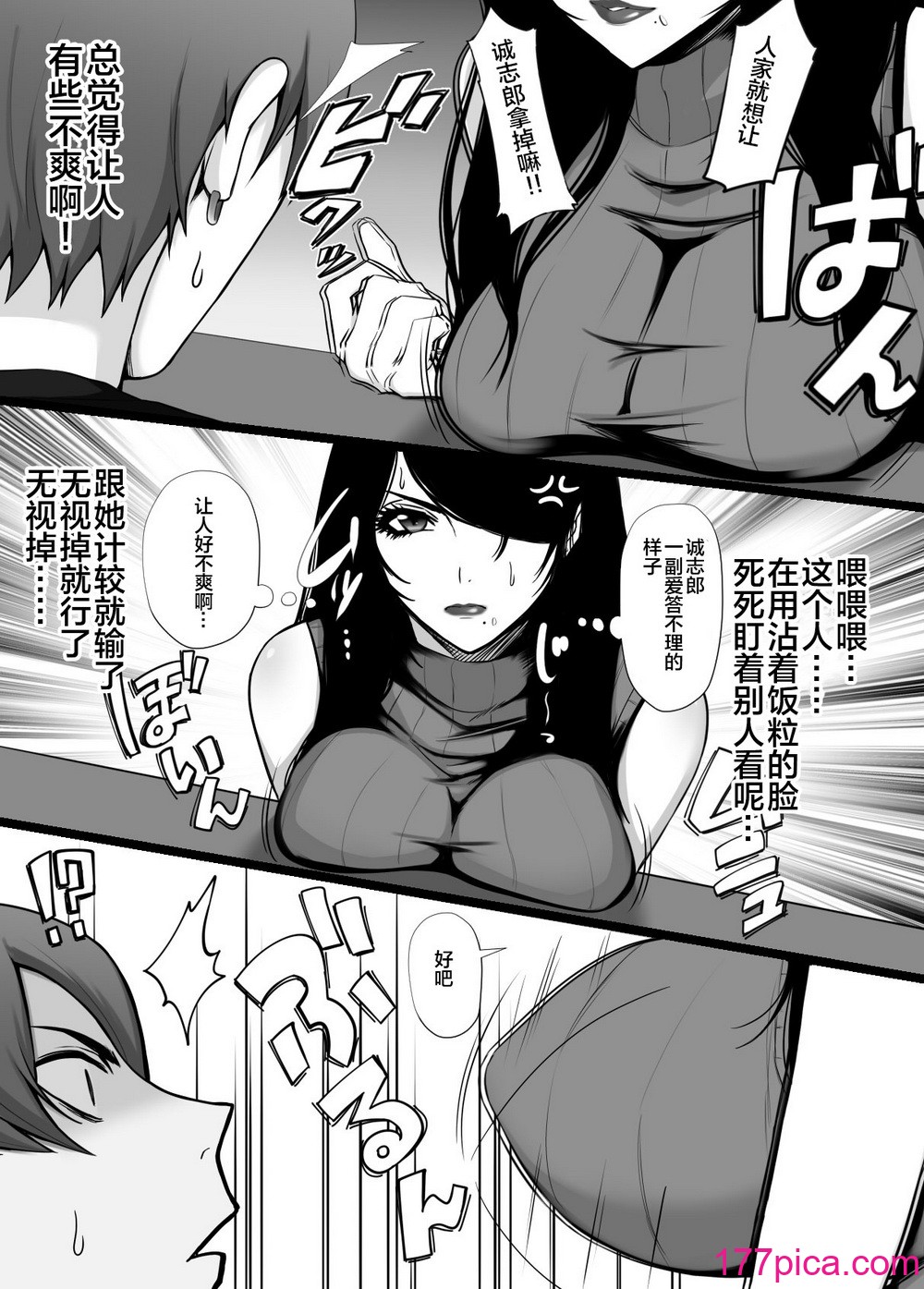 [山田商會] 愛しの紫乃さん。(1) [皇色漢化][53P]-第1章-图片7
