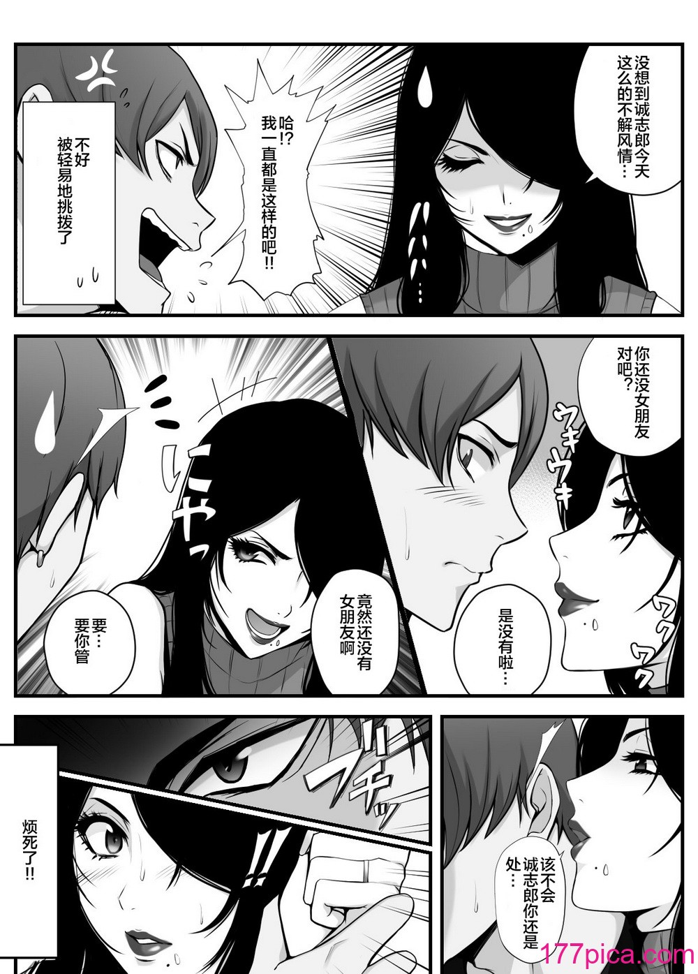 [山田商會] 愛しの紫乃さん。(1) [皇色漢化][53P]-第1章-图片8