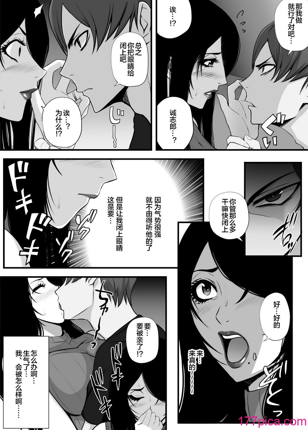 [山田商會] 愛しの紫乃さん。(1) [皇色漢化][53P]-第1章-图片9