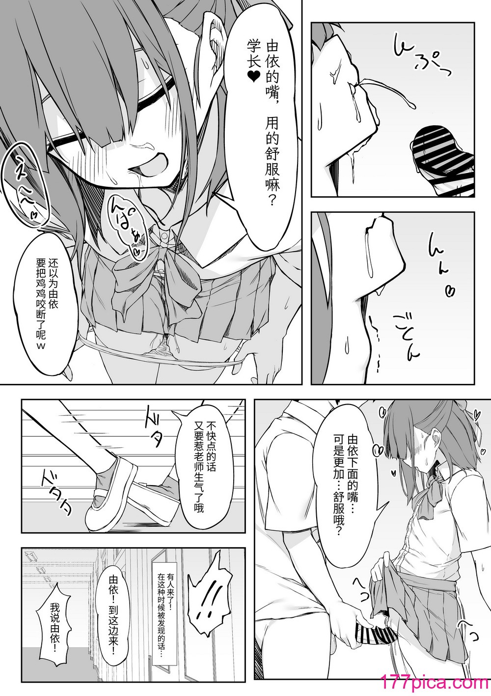 [六丁の目 (おりーぶ)] 後輩ちゃんとラブラブセックス!![48P]-第1章-图片3