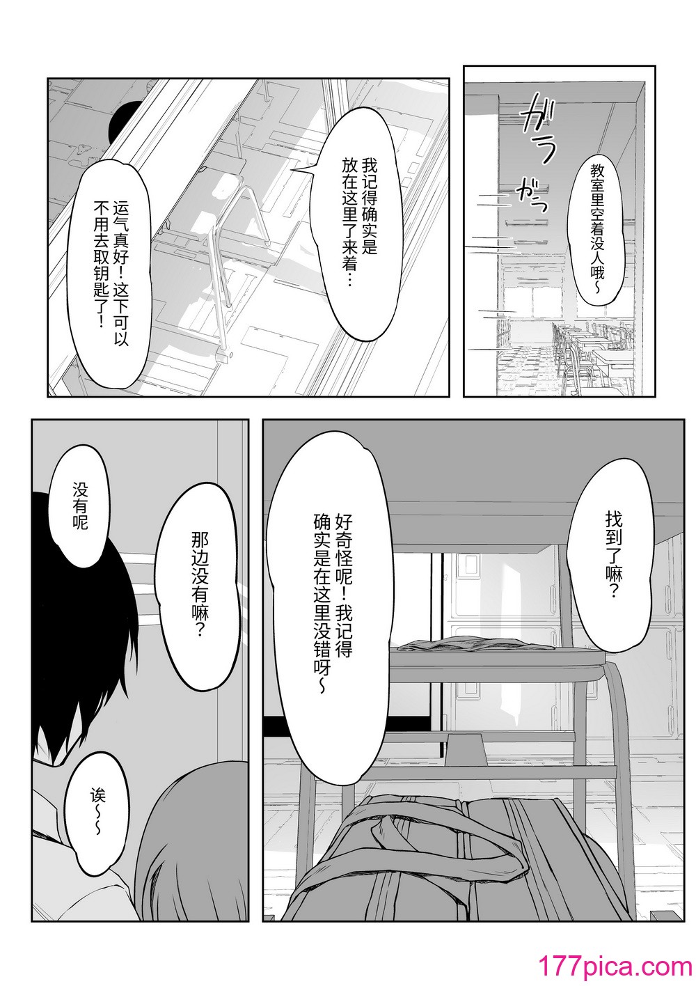 [六丁の目 (おりーぶ)] 後輩ちゃんとラブラブセックス!![48P]-第1章-图片4