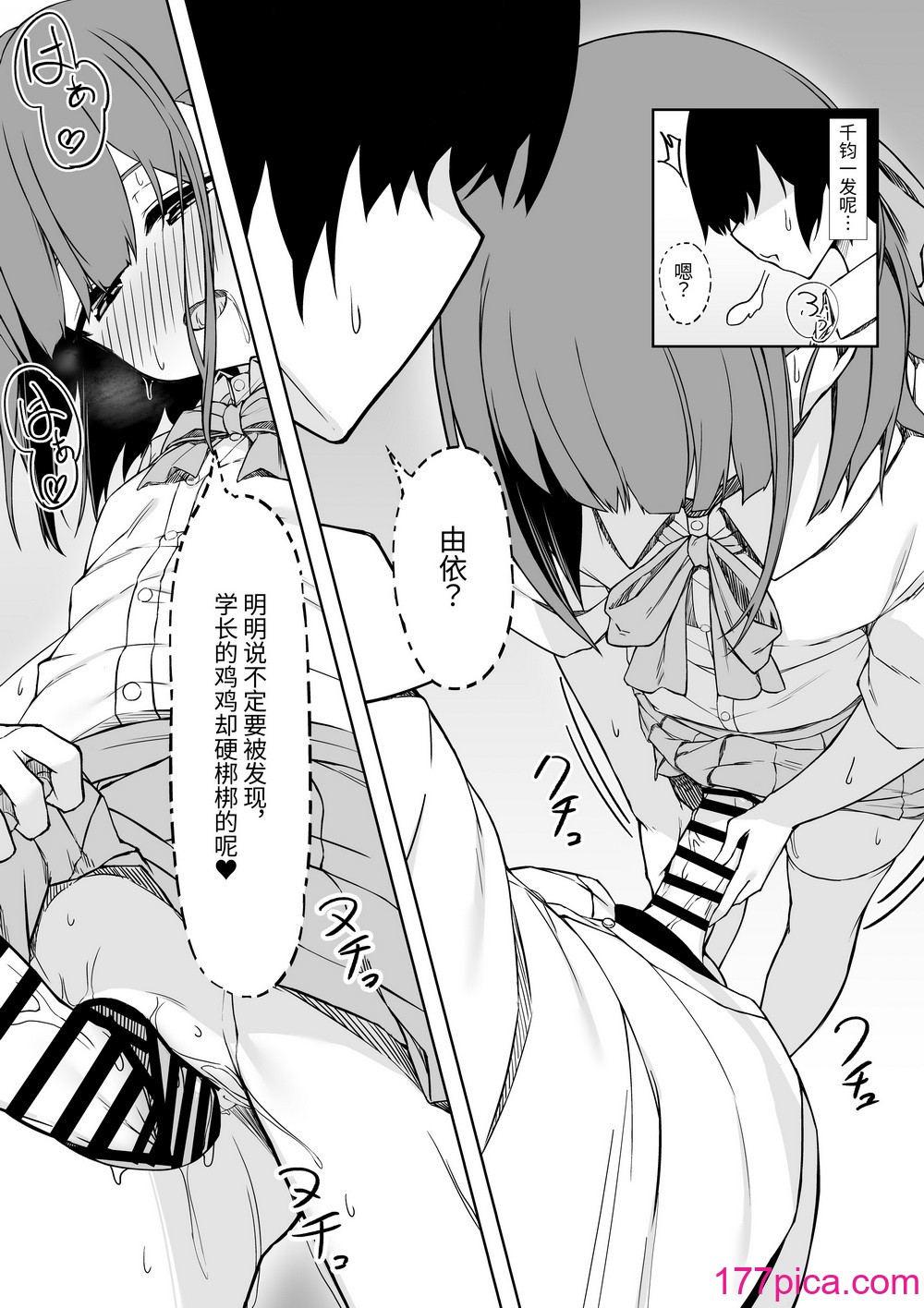 [六丁の目 (おりーぶ)] 後輩ちゃんとラブラブセックス!![48P]-第1章-图片5