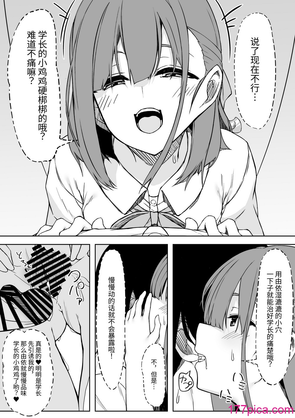 [六丁の目 (おりーぶ)] 後輩ちゃんとラブラブセックス!![48P]-第1章-图片6