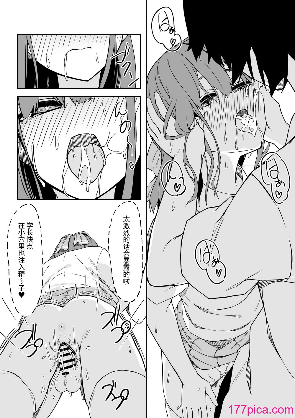 [六丁の目 (おりーぶ)] 後輩ちゃんとラブラブセックス!![48P]-第1章-图片9