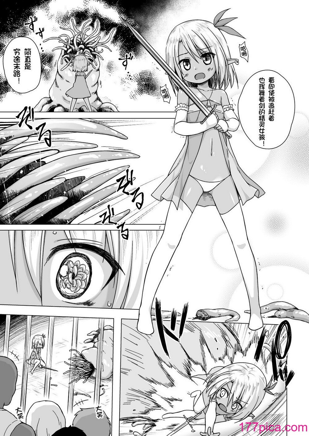 [ノラネコノタマ (雪野みなと)] 涙の花の咲くところ 第1-3話 [中国翻訳] [DL版][78P]-第3章-图片8