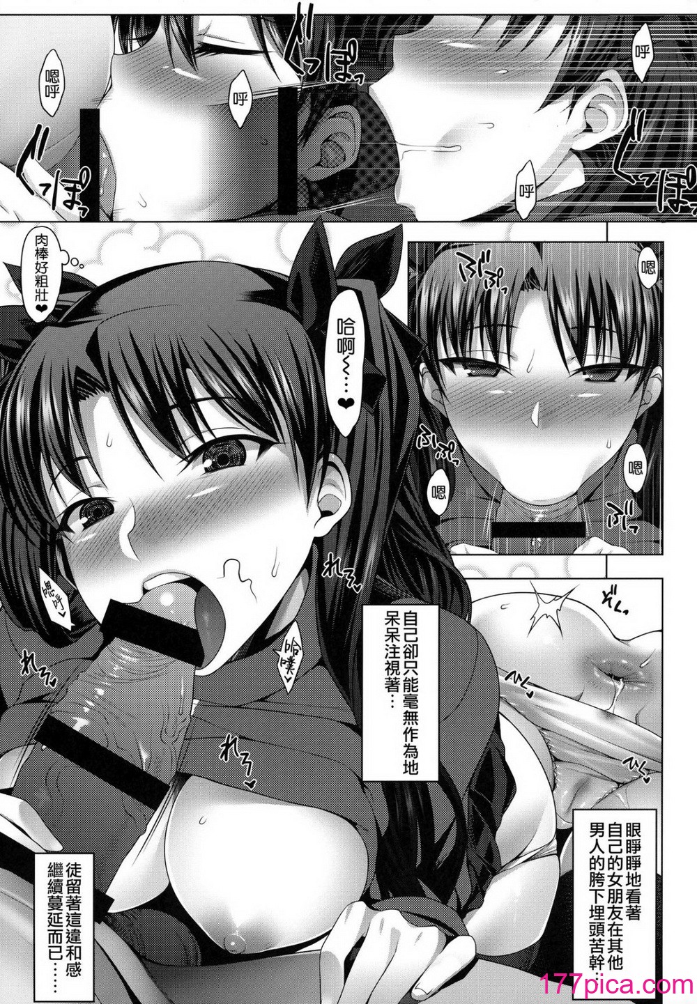 [涙目天国(涙穴庵)(涙目)] 衛宮家不貞肛交領域 Ⅰ-Ⅳ (Fate／Grand Order)[中国翻訳][104P]-第1章-图片7