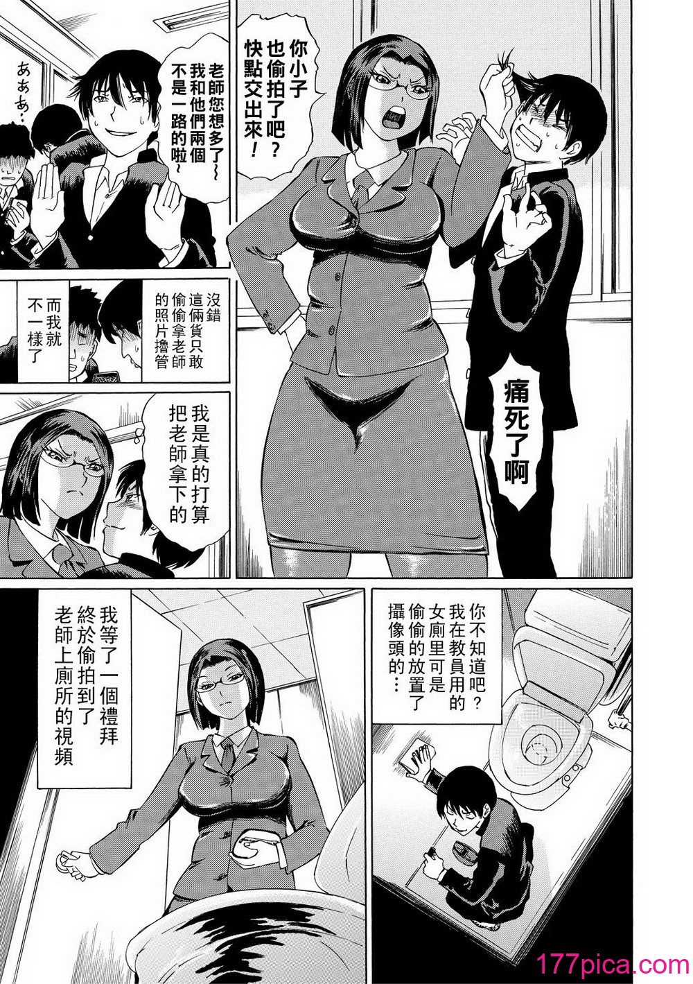 [はちの八八] 女教师轮奸 [中国翻訳] [DL版][202P]-第1章-图片5