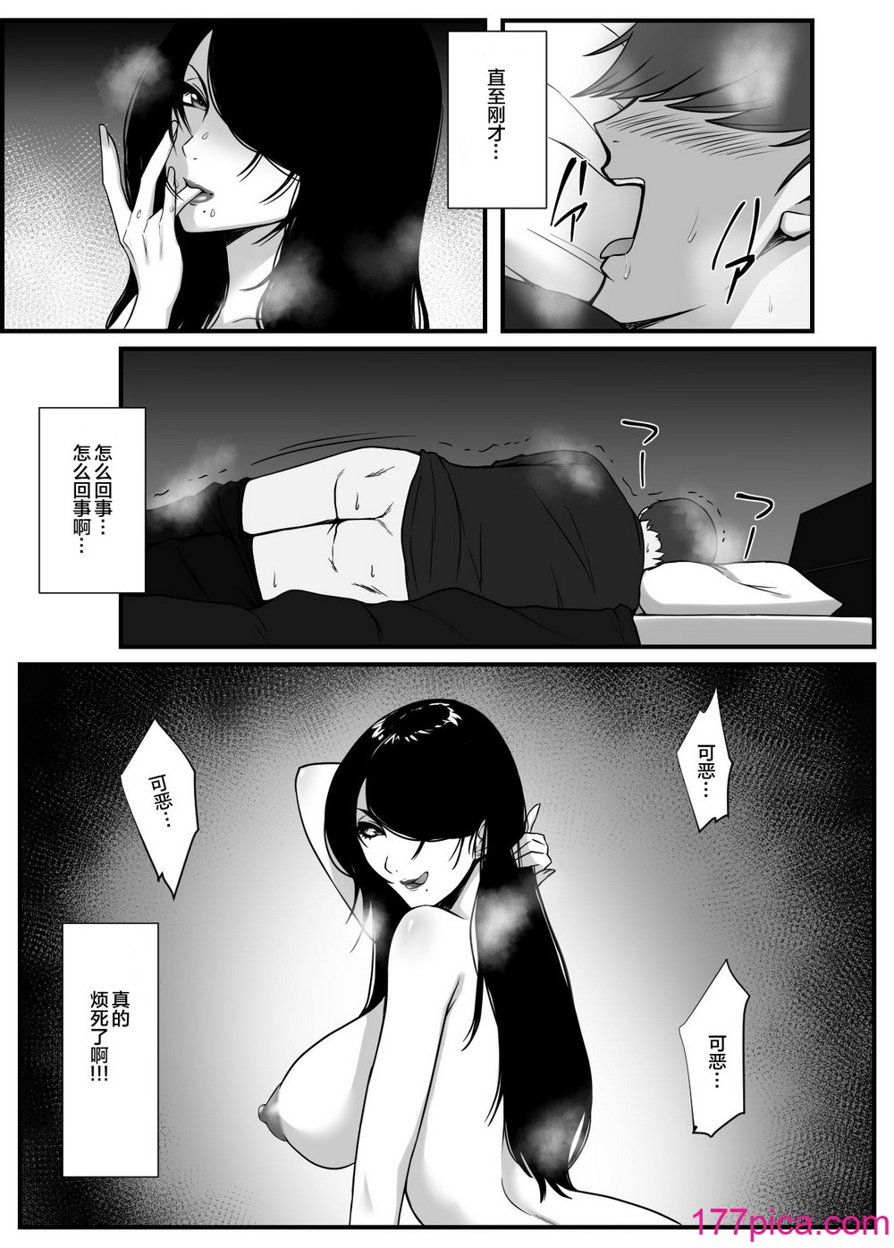 [山田商会] 愛しの紫乃さん。(1) [皇色汉化][53P]-第3章-图片3