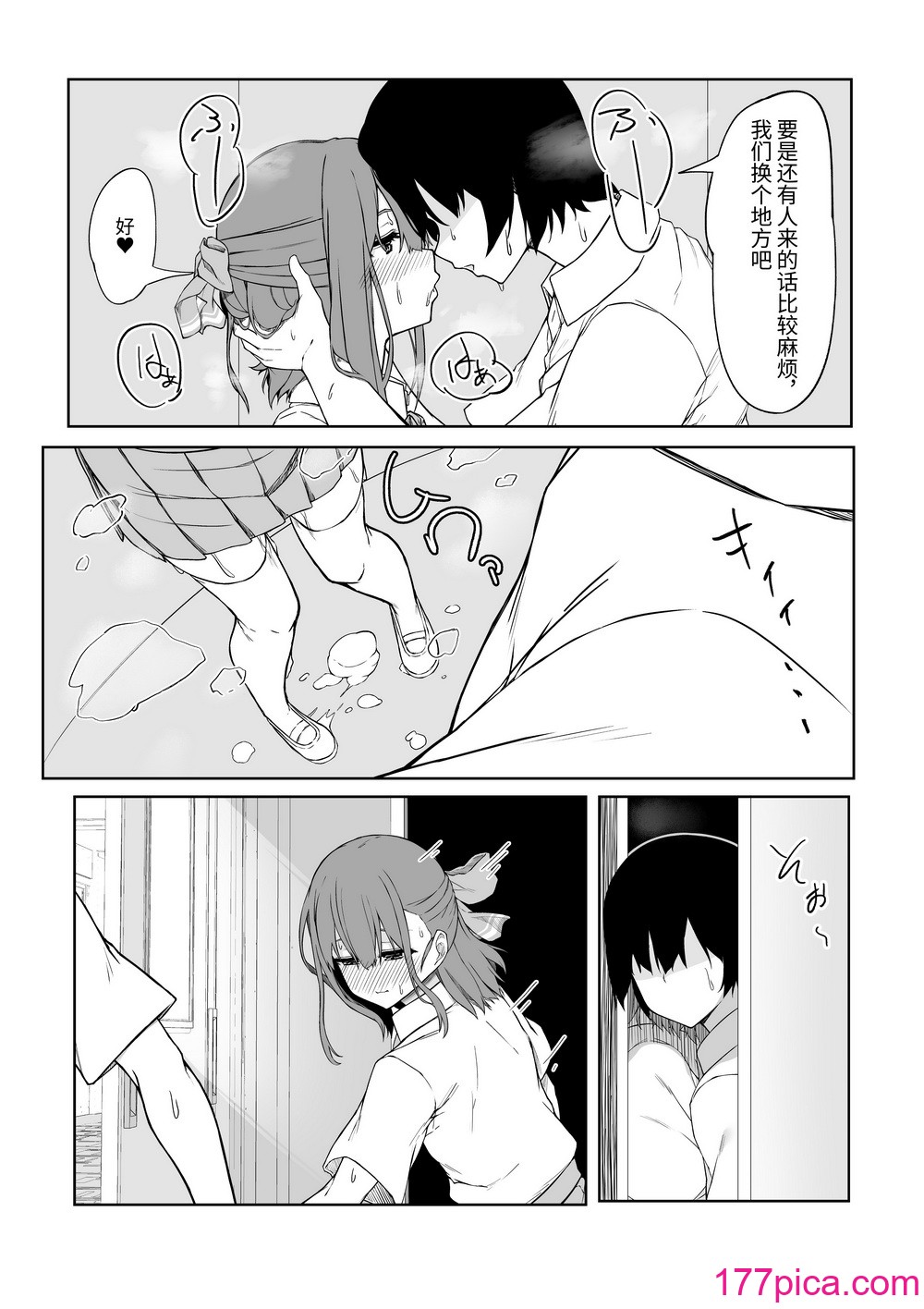 [六丁の目 (おりーぶ)] 後輩ちゃんとラブラブセックス!![48P]-第2章-图片5