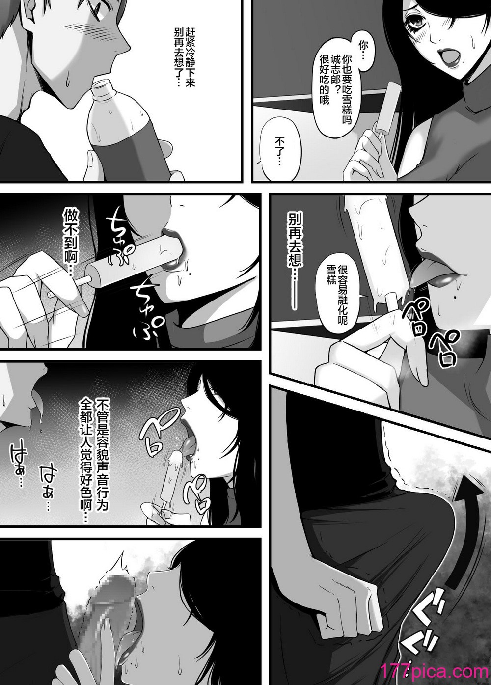 [山田商会] 愛しの紫乃さん。(1) [皇色汉化][53P]-第3章-图片5
