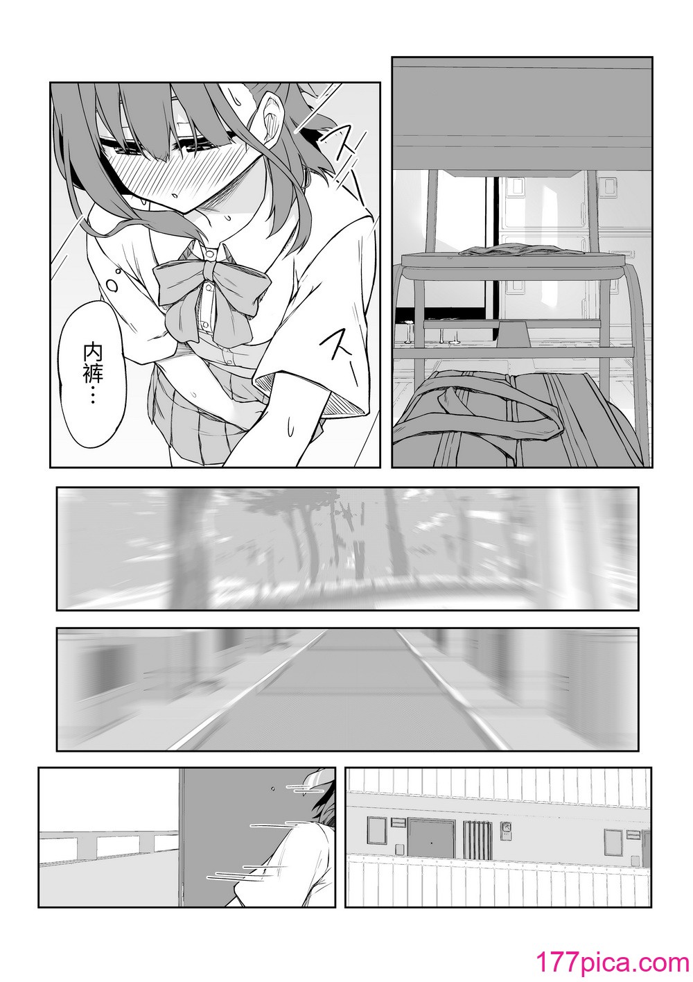 [六丁の目 (おりーぶ)] 後輩ちゃんとラブラブセックス!![48P]-第2章-图片6