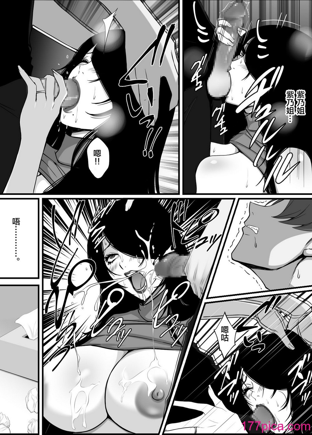 [山田商会] 愛しの紫乃さん。(1) [皇色汉化][53P]-第3章-图片6