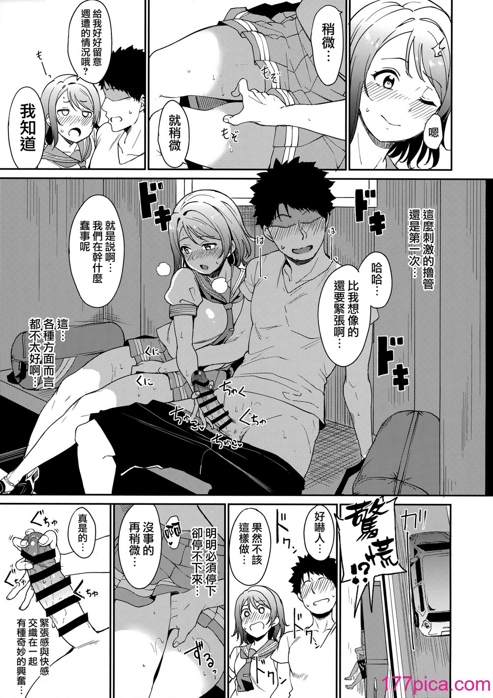 [リンゴヤ (あるぷ)] LoveLive!の休日[500P]-第1章-图片10