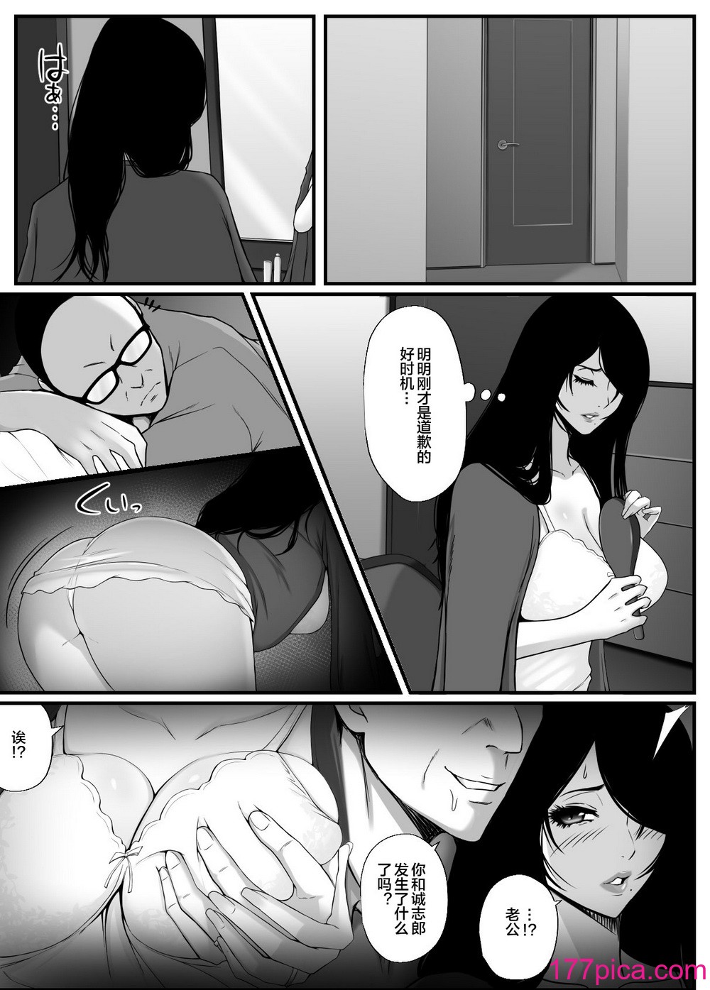 [山田商会] 愛しの紫乃さん。(1) [皇色汉化][53P]-第3章-图片7