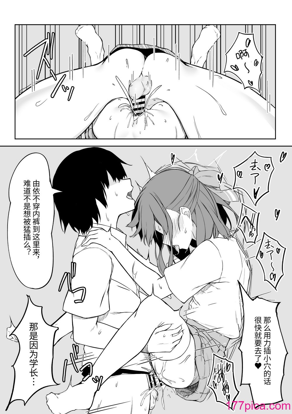 [六丁の目 (おりーぶ)] 後輩ちゃんとラブラブセックス!![48P]-第2章-图片8