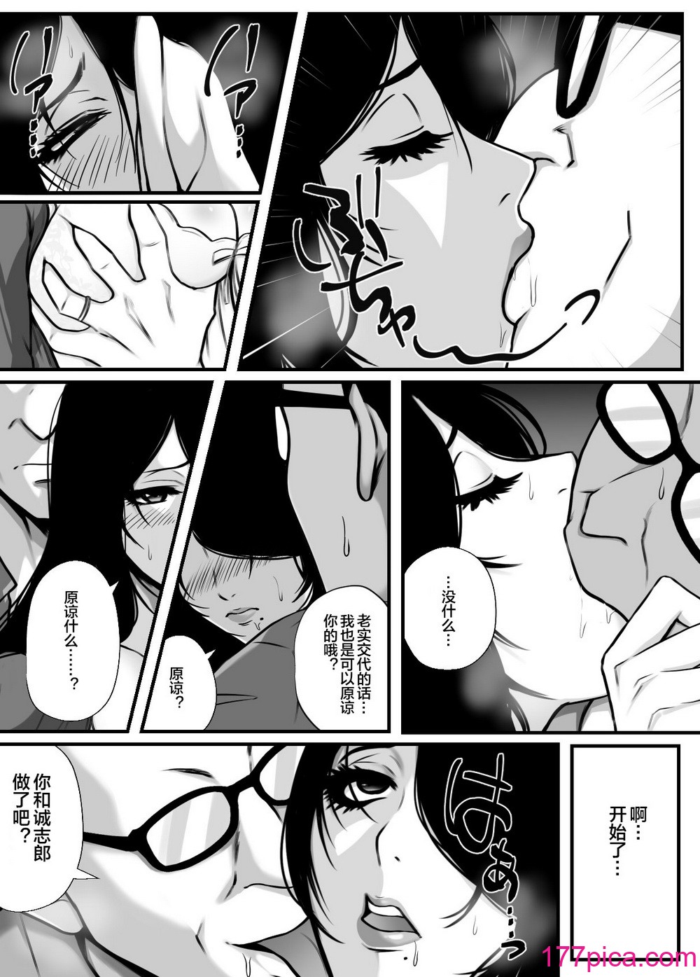 [山田商会] 愛しの紫乃さん。(1) [皇色汉化][53P]-第3章-图片8