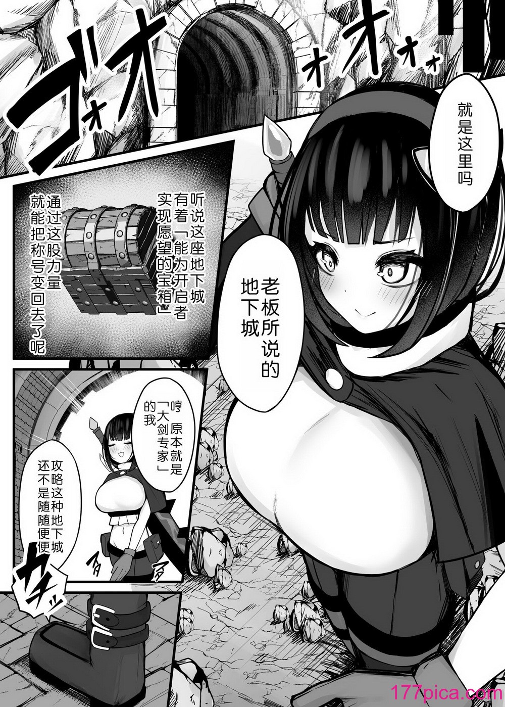 [煩悩寺ゆら] 元大剣マスターの冒険者ちゃんが触手の潜むダンジョンに挑戦する話+おまけイラスト [悠叔个人汉化][51P]-第1章-图片8