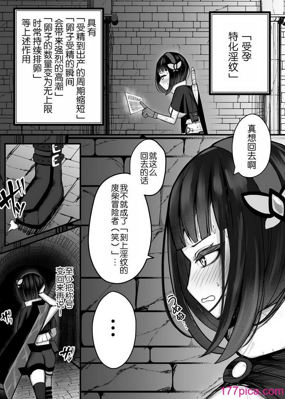 [煩悩寺ゆら] 元大剣マスターの冒険者ちゃんが触手の潜むダンジョンに挑戦する話+おまけイラスト [悠叔个人汉化][51P]-第1章-图片10