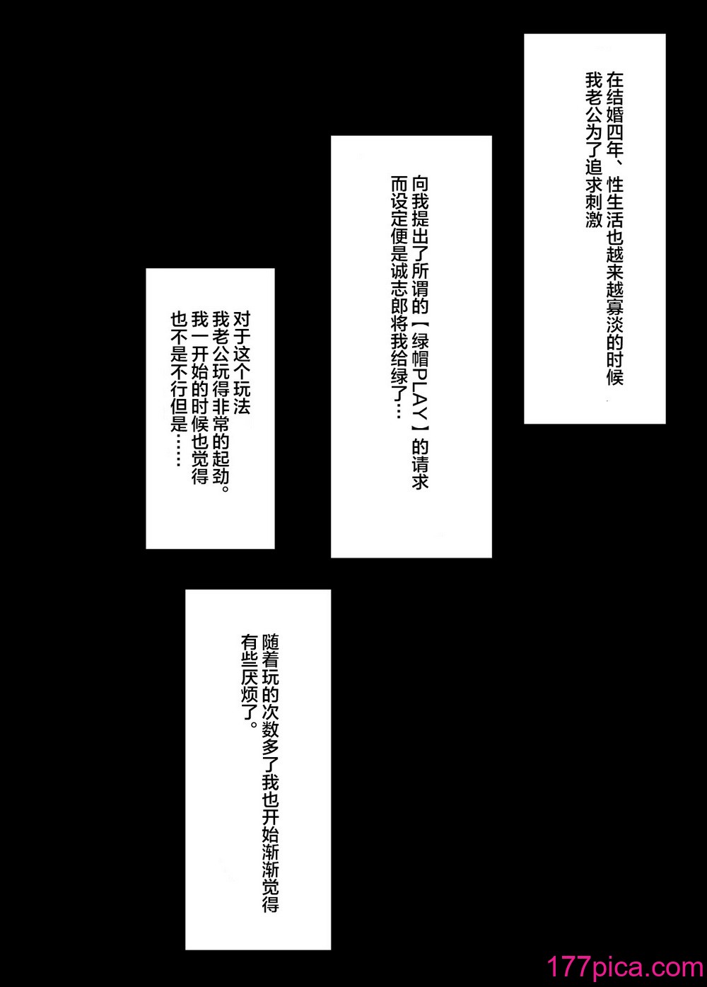 [山田商会] 愛しの紫乃さん。(1) [皇色汉化][53P]-第4章-图片1