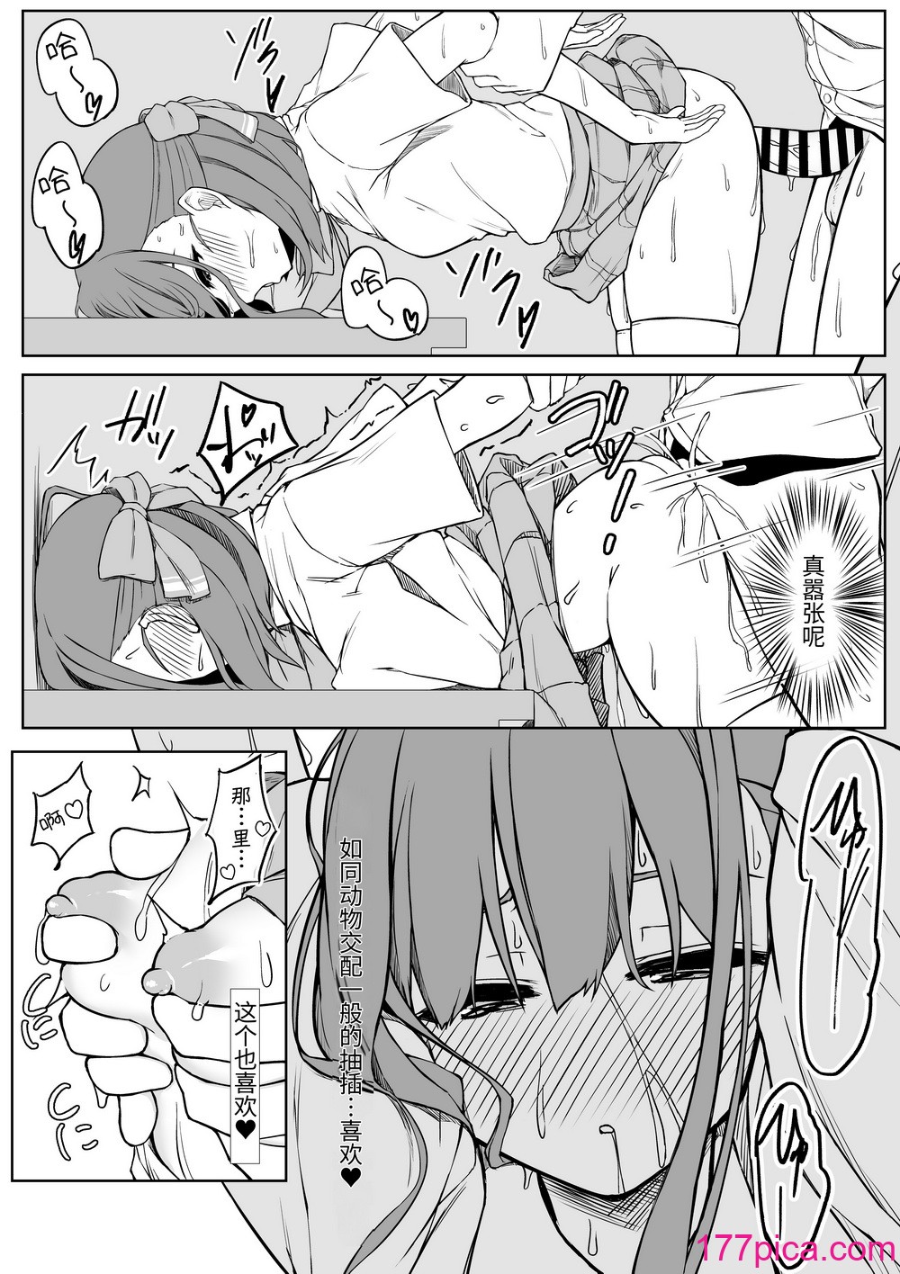 [六丁の目 (おりーぶ)] 後輩ちゃんとラブラブセックス!![48P]-第3章-图片1