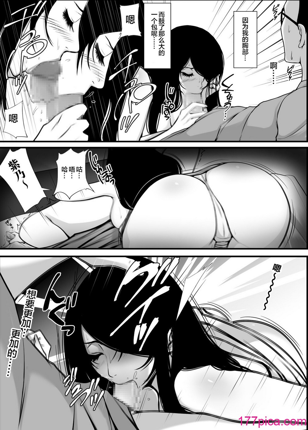 [山田商会] 愛しの紫乃さん。(1) [皇色汉化][53P]-第4章-图片4