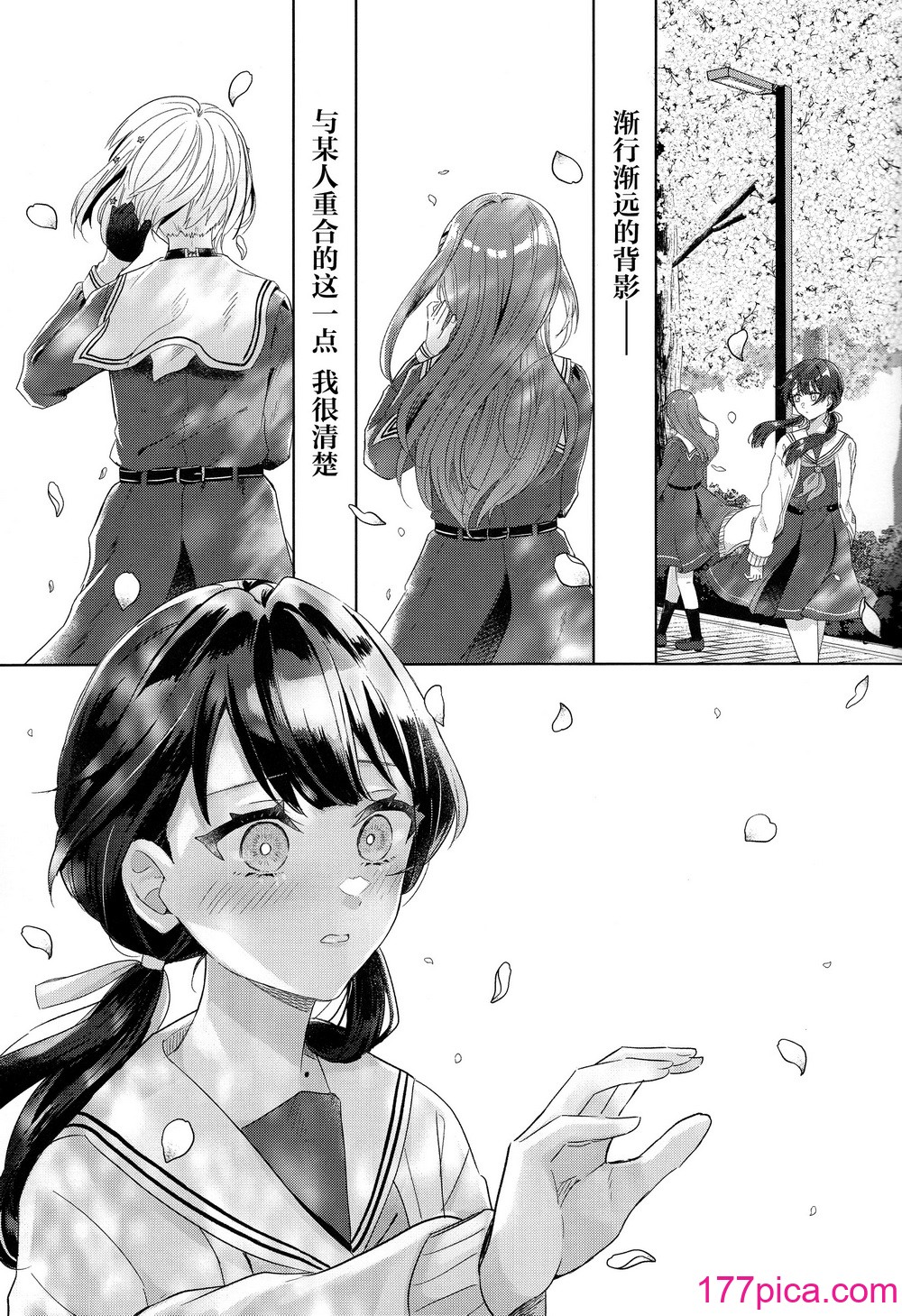 [ちぐはぐメトロノーム (すいと)] 二鼠藤を噛む (ラブライブ! 蓮ノ空女学院スクールアイドルクラブ) [虹之星汉化组][37P]-第1章-图片3