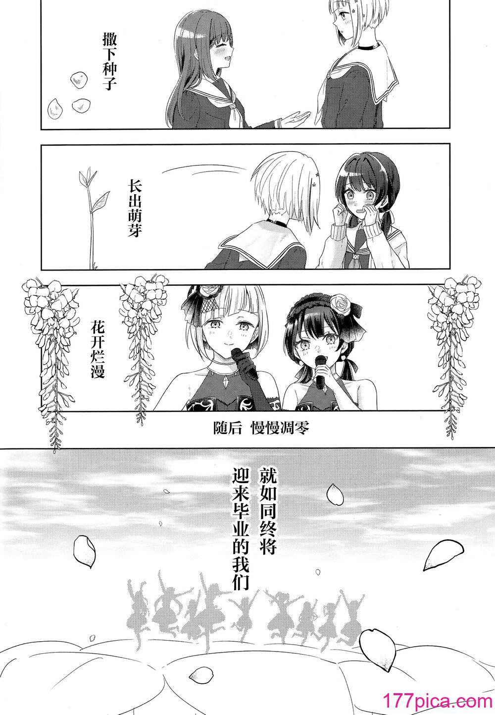 [ちぐはぐメトロノーム (すいと)] 二鼠藤を噛む (ラブライブ! 蓮ノ空女学院スクールアイドルクラブ) [虹之星汉化组][37P]-第1章-图片4