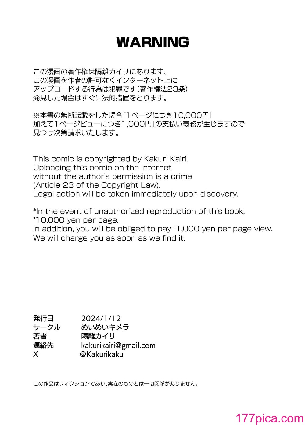 [隔離カイリ] 嫁取りひとりかくれんぼ｜捕妻的一人捉迷藏 [驴子汉化组] [DL版][42P]-第4章-图片10