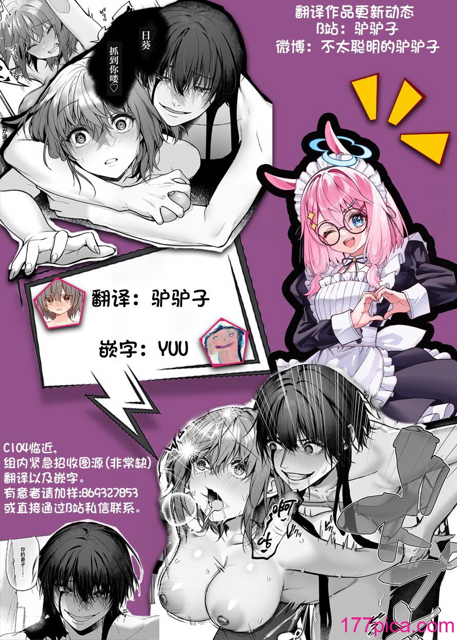[隔離カイリ] 嫁取りひとりかくれんぼ｜捕妻的一人捉迷藏 [驴子汉化组] [DL版][42P]-第4章-图片11