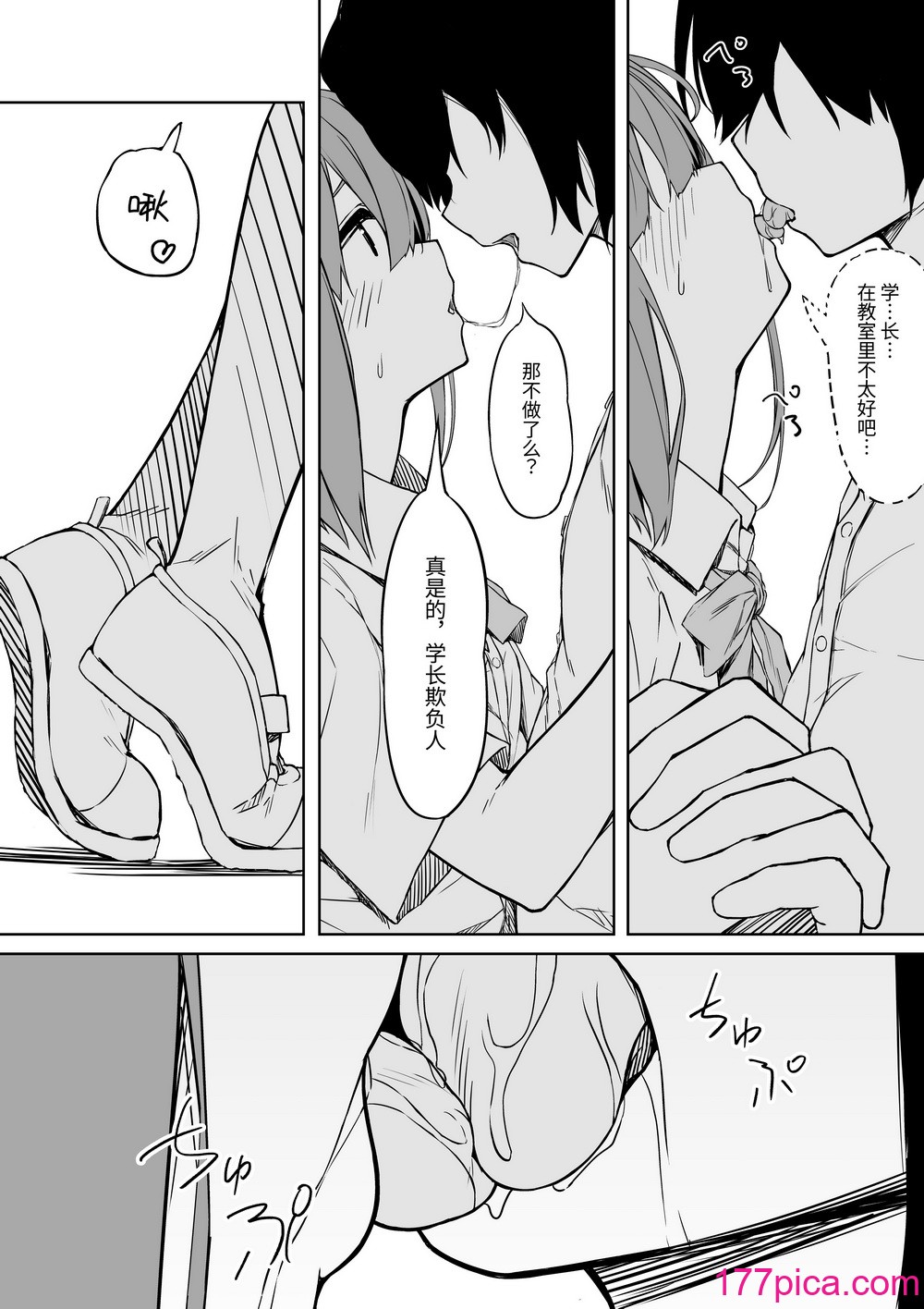 [六丁の目 (おりーぶ)] 後輩ちゃんとラブラブセックス!![48P]-第3章-图片11