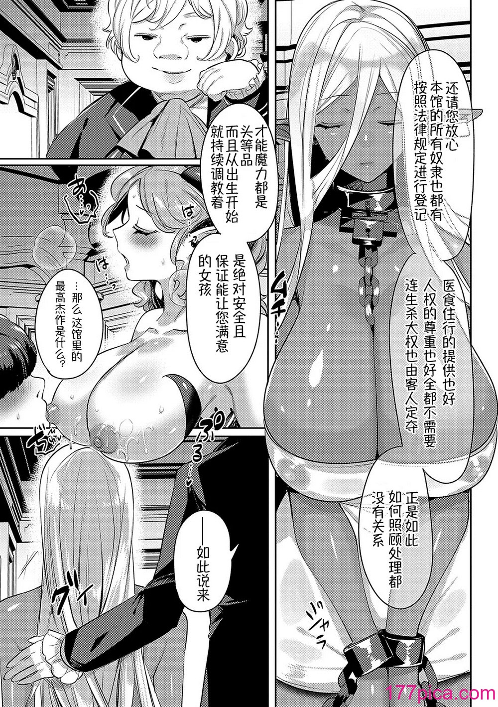 [みつあし] いいなりマゾメストリップ ｜百依百顺雌受虐狂 醉梦 [萌纹个人汉化] [DL版][186P]-第1章-图片6