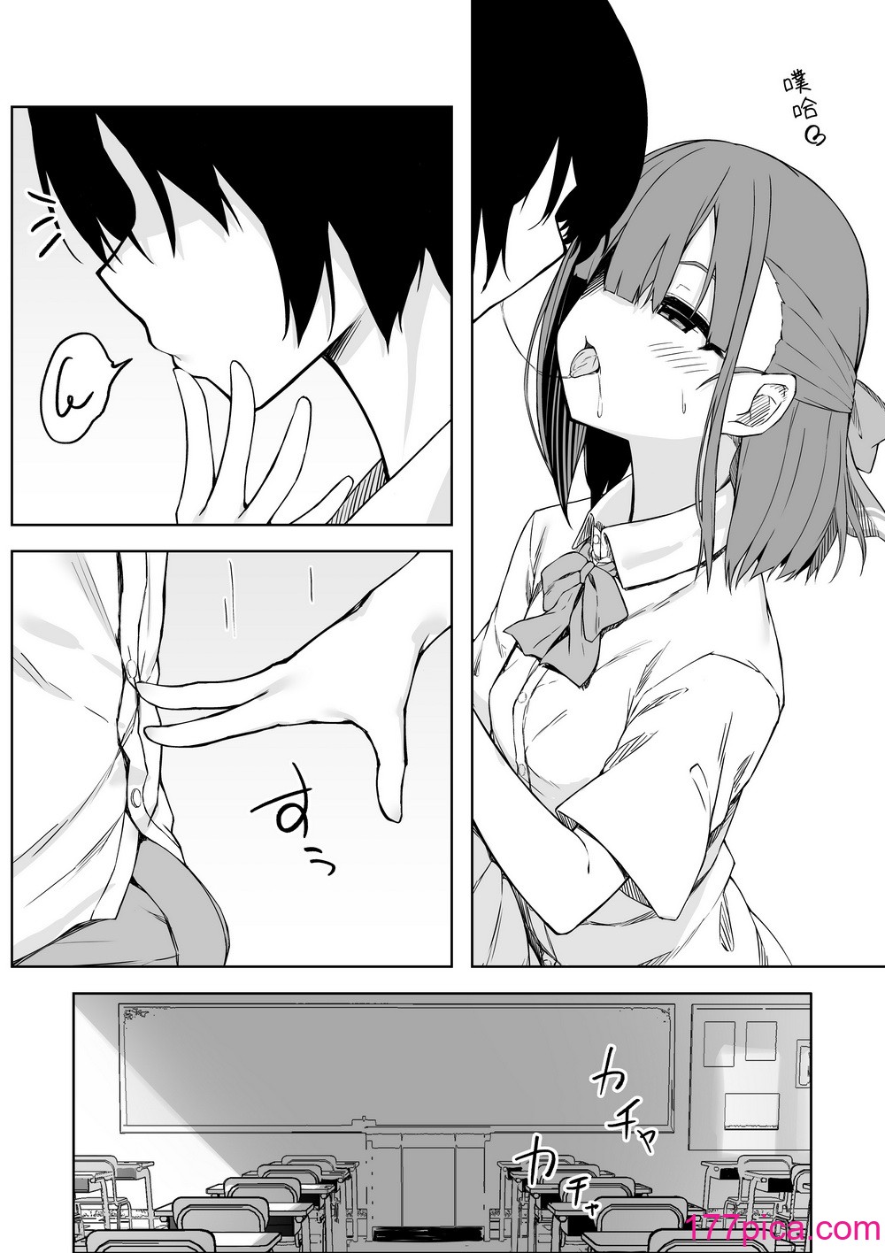 [六丁の目 (おりーぶ)] 後輩ちゃんとラブラブセックス!![48P]-第3章-图片12