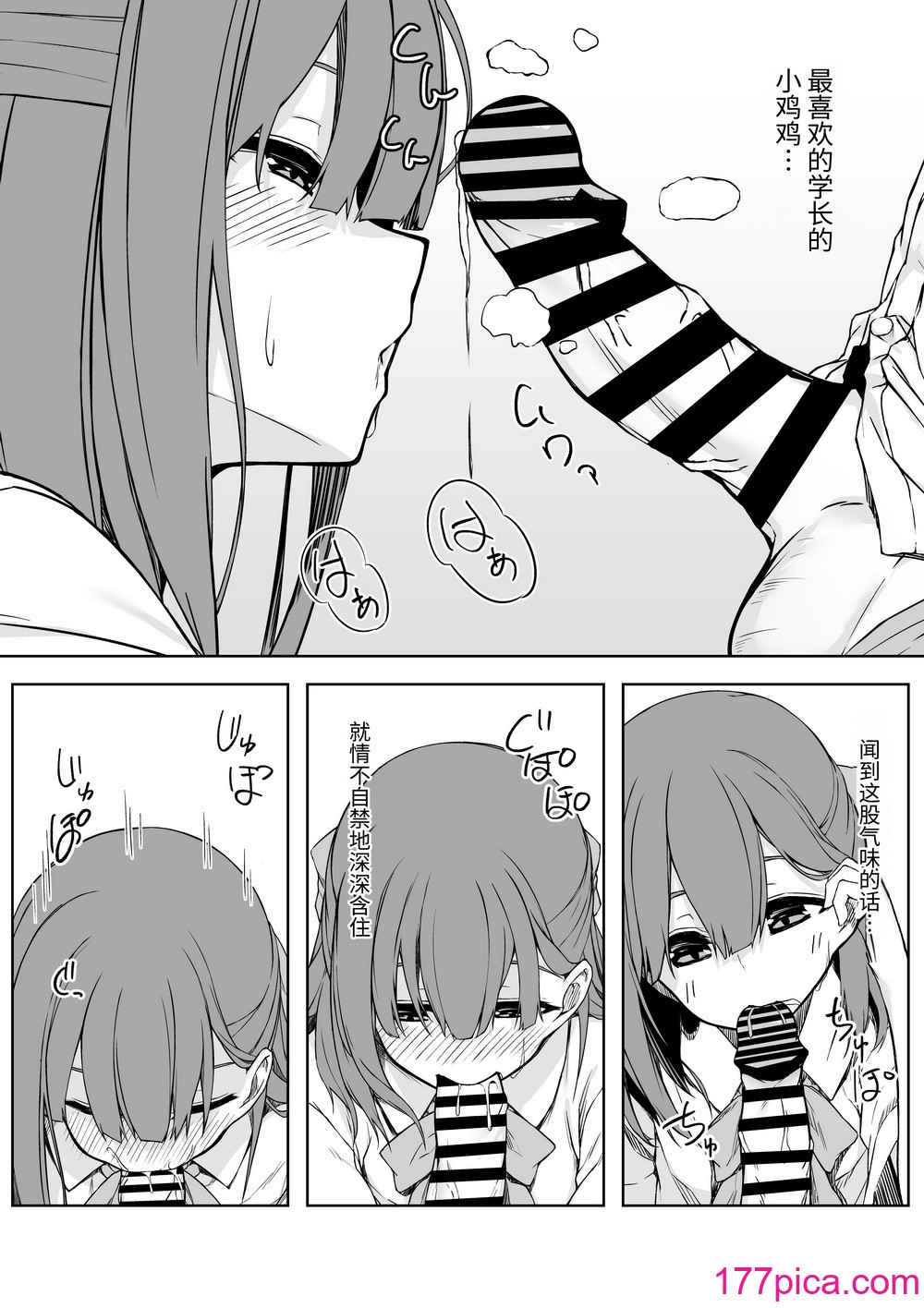 [六丁の目 (おりーぶ)] 後輩ちゃんとラブラブセックス!![48P]-第3章-图片13