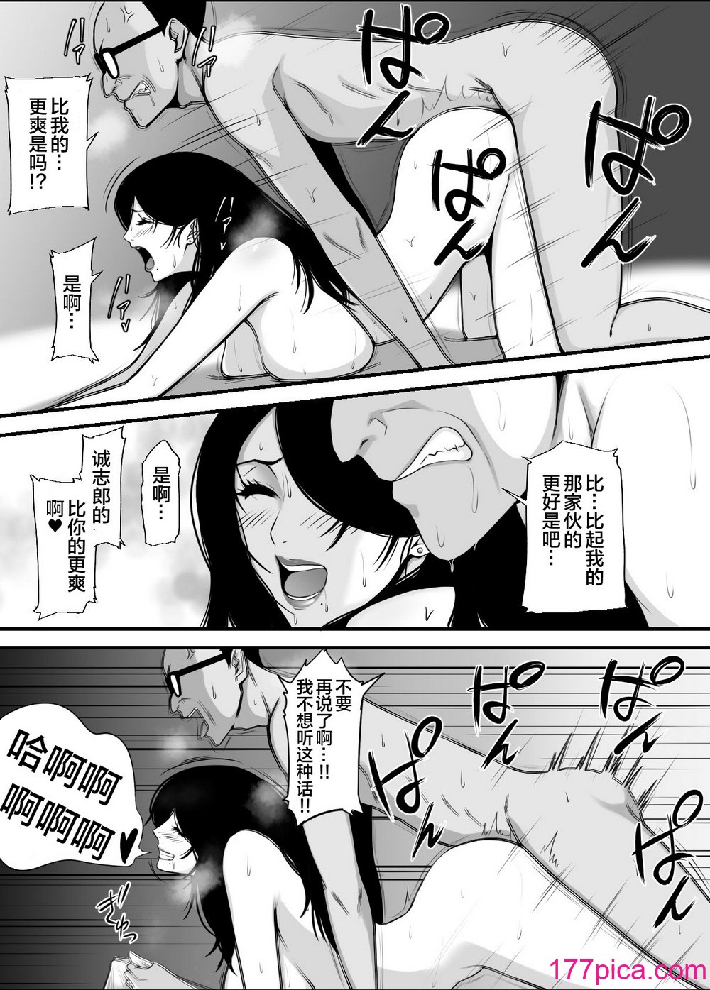 [山田商会] 愛しの紫乃さん。(1) [皇色汉化][53P]-第5章-图片5