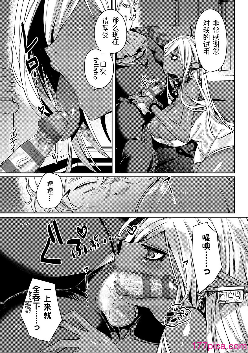 [みつあし] いいなりマゾメストリップ ｜百依百顺雌受虐狂 醉梦 [萌纹个人汉化] [DL版][186P]-第1章-图片8