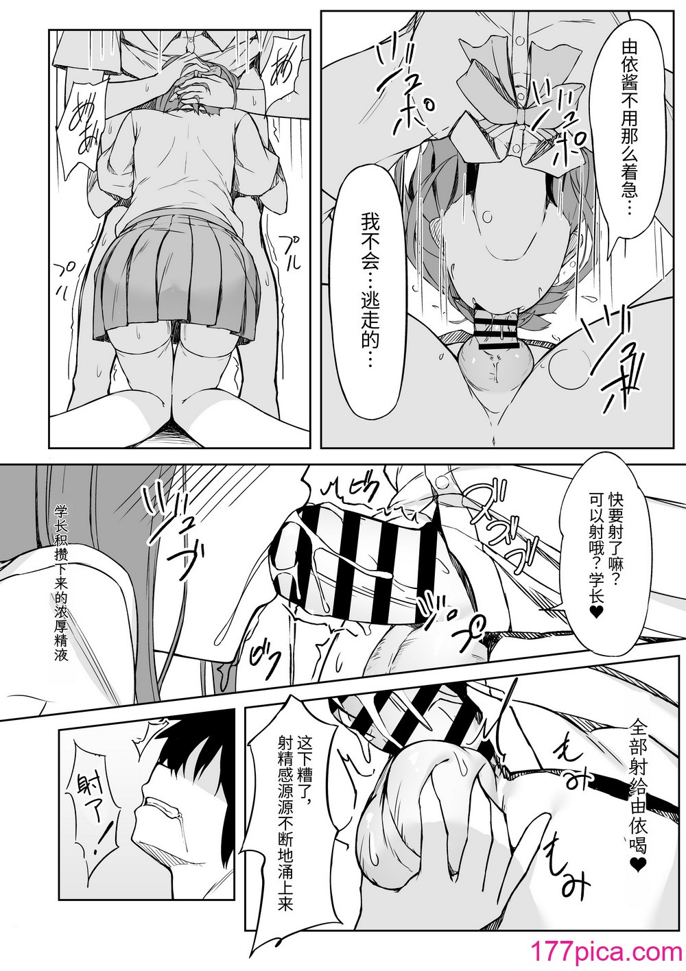 [六丁の目 (おりーぶ)] 後輩ちゃんとラブラブセックス!![48P]-第3章-图片14