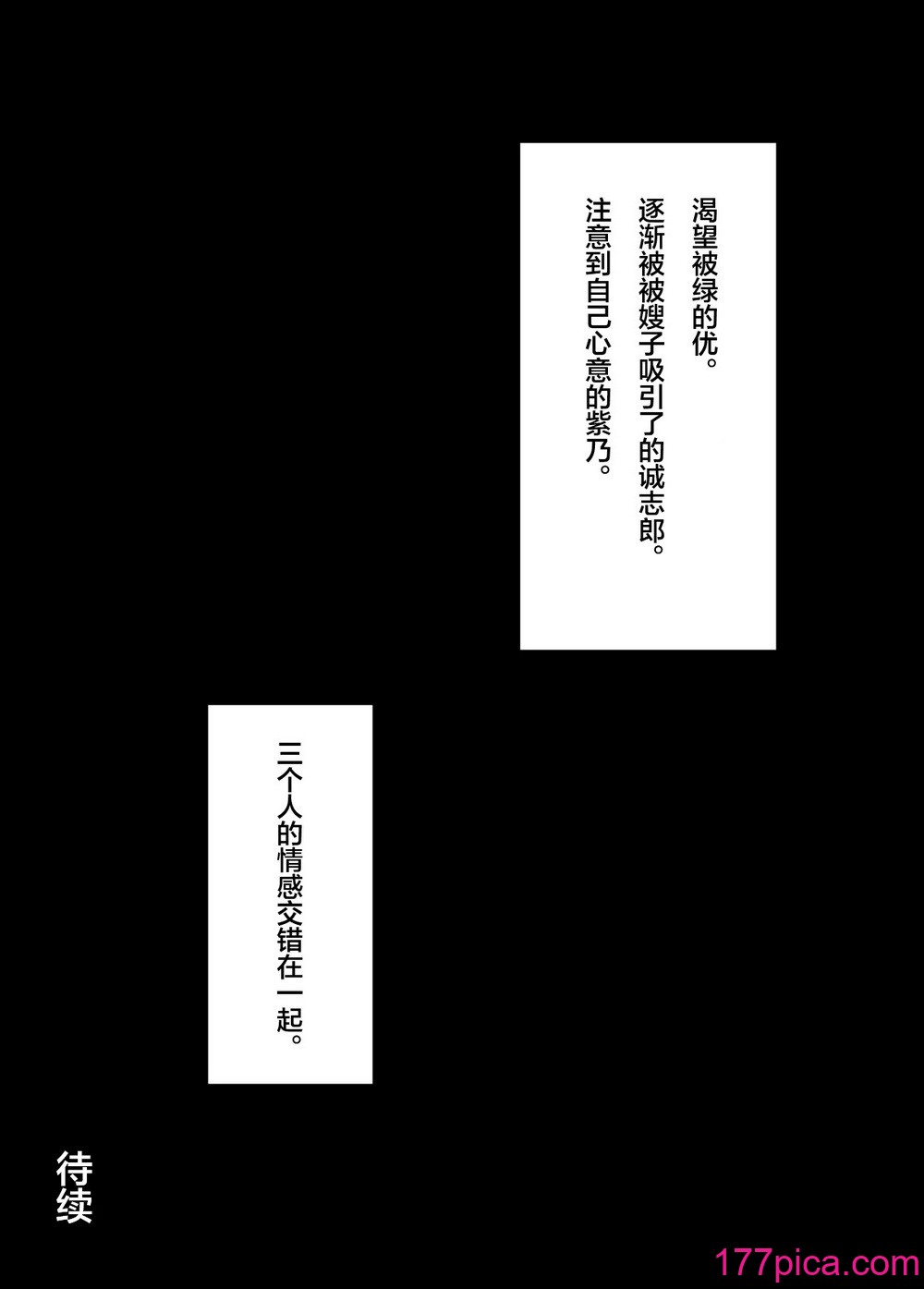 [山田商会] 愛しの紫乃さん。(1) [皇色汉化][53P]-第5章-图片11